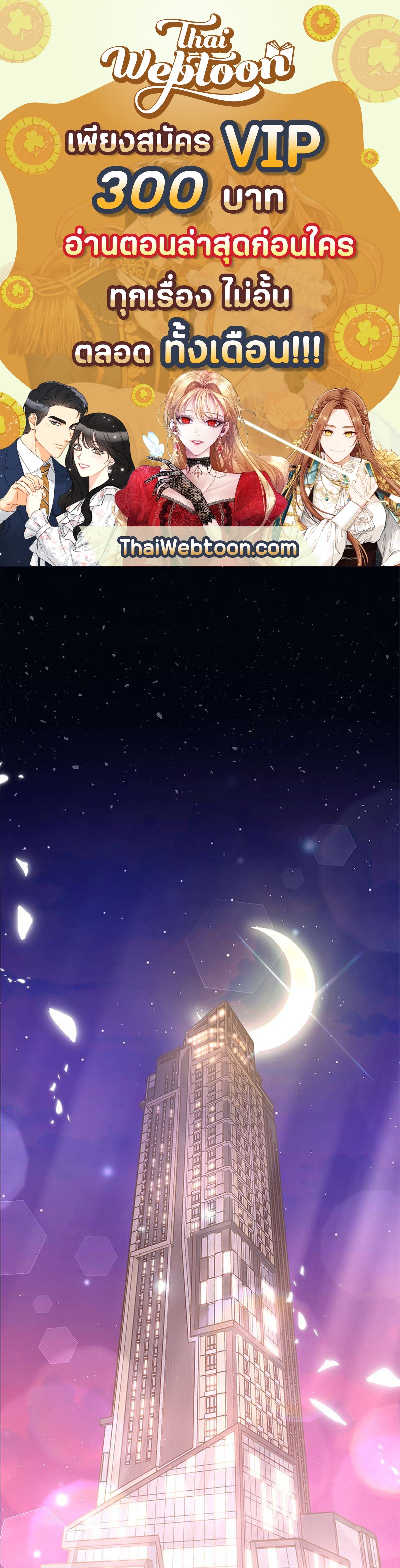 ช่วยมาเป็นแฟนคนแรกของผมได้ไหมครับ? ตอนที่ 15 - รูปที่ 1