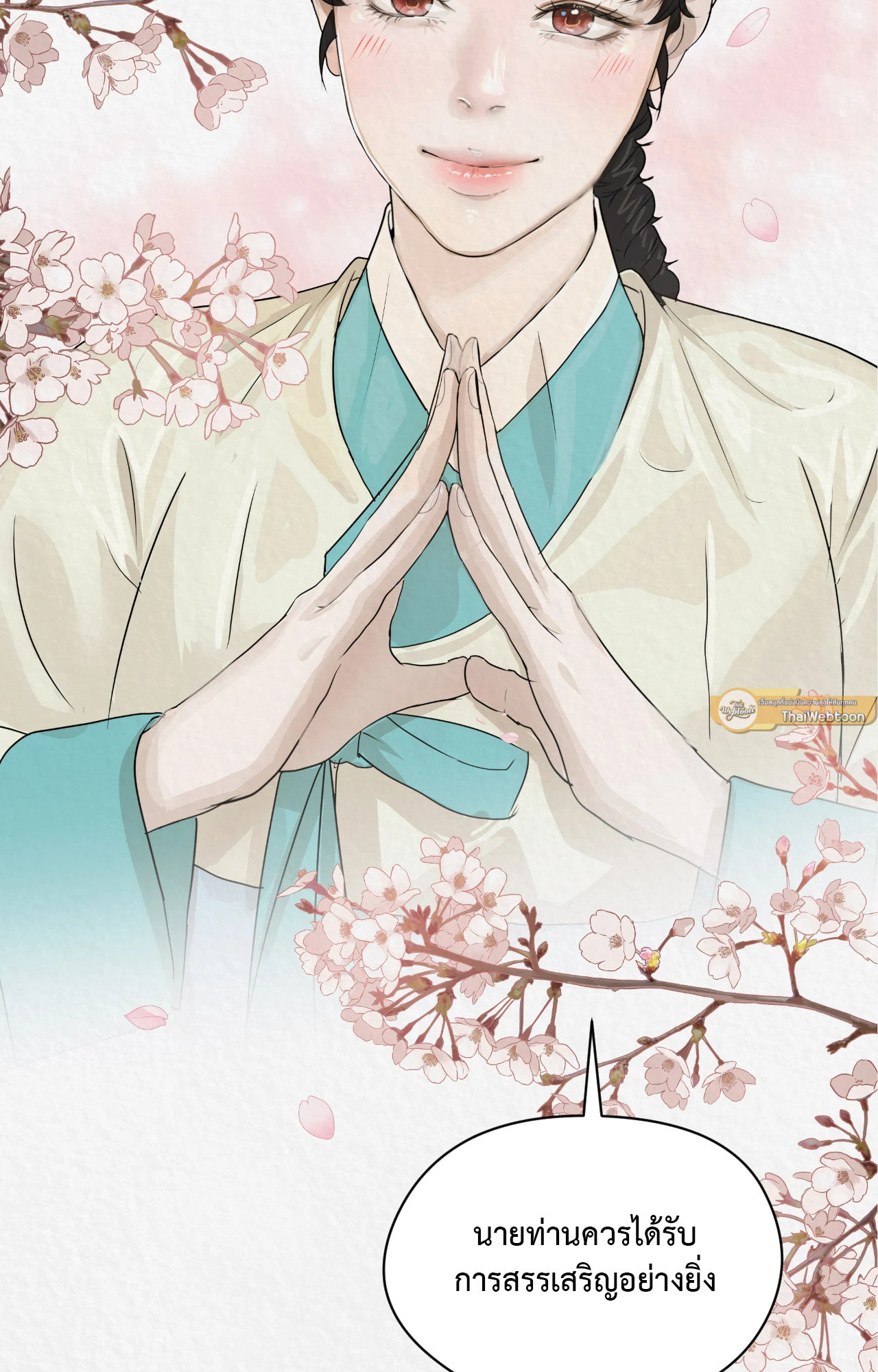 วฤก | Iri (R+) ตอนที่ 24 - รูปที่ 2