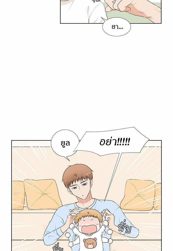 รักครั้งนี้ต้องให้เบบี๋ช่วย | Starts From Baby ตอนที่ 31 - รูปที่ 2