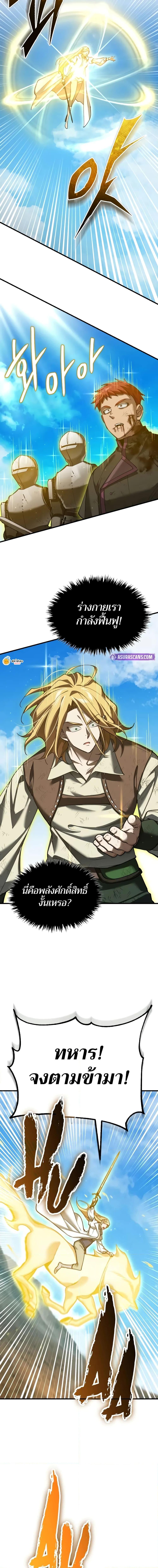 The Heavenly Demon Can’t Live a Normal Life มารสวรรค์จะมีชีวิตธรรมดาไม่ได้หรอก ตอนที่ 154 - รูปที่ 2