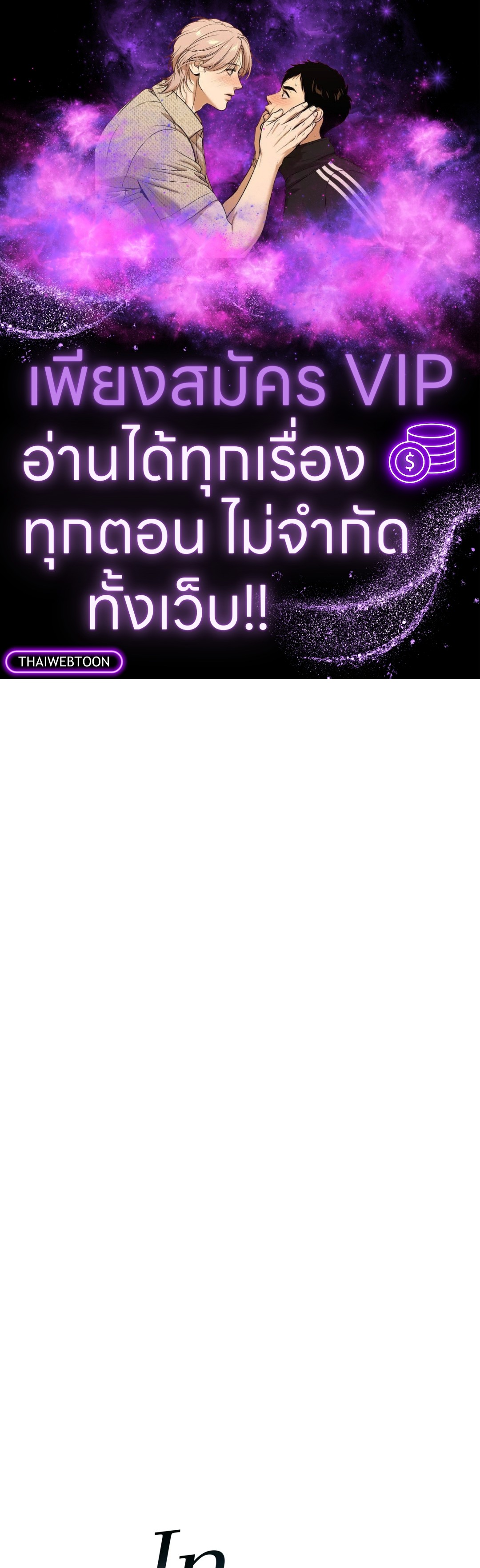 In the Deep (+R) ตอนที่ 40 - รูปที่ 1