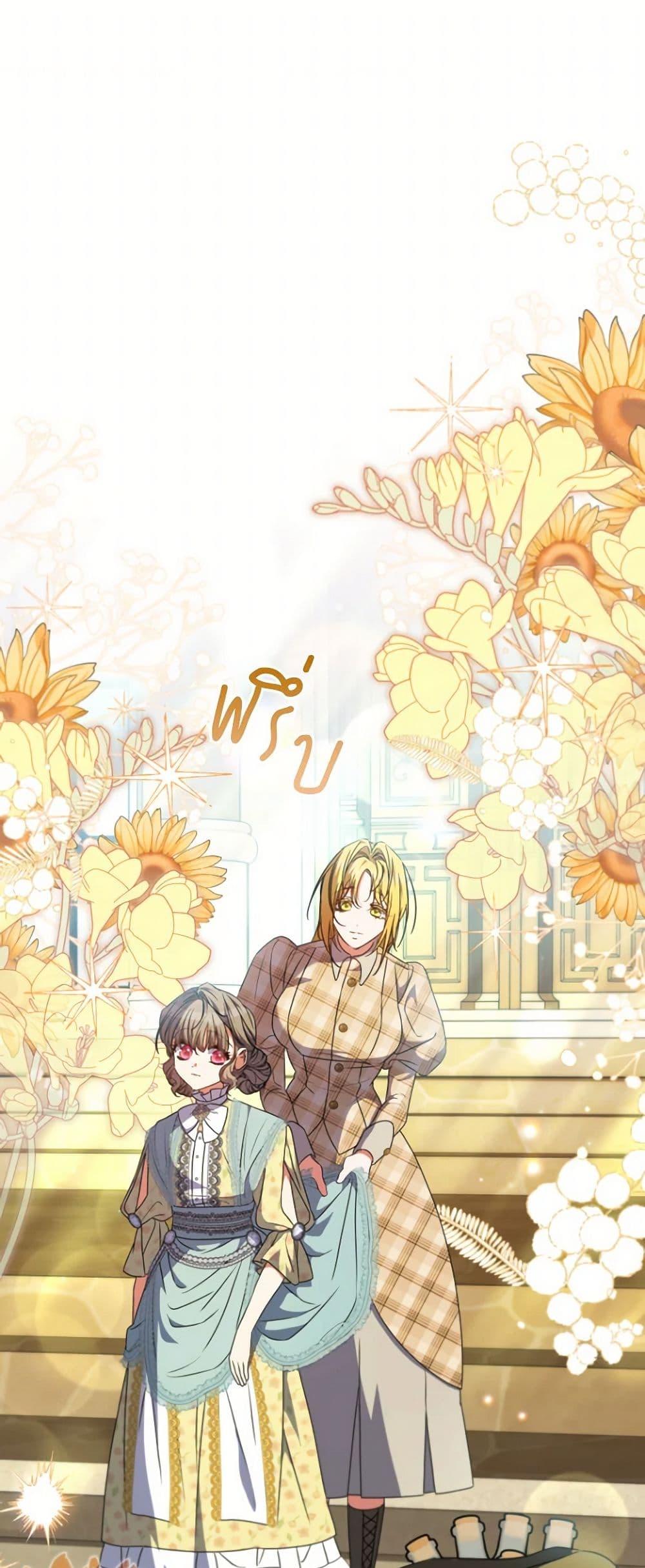 A Saint Who Was Adopted by the Grand Duke นักบุญหญิงผู้ถูกตระกูลแกรนด์ดยุกรับเลี้ยง ตอนที่ 60 - รูปที่ 2