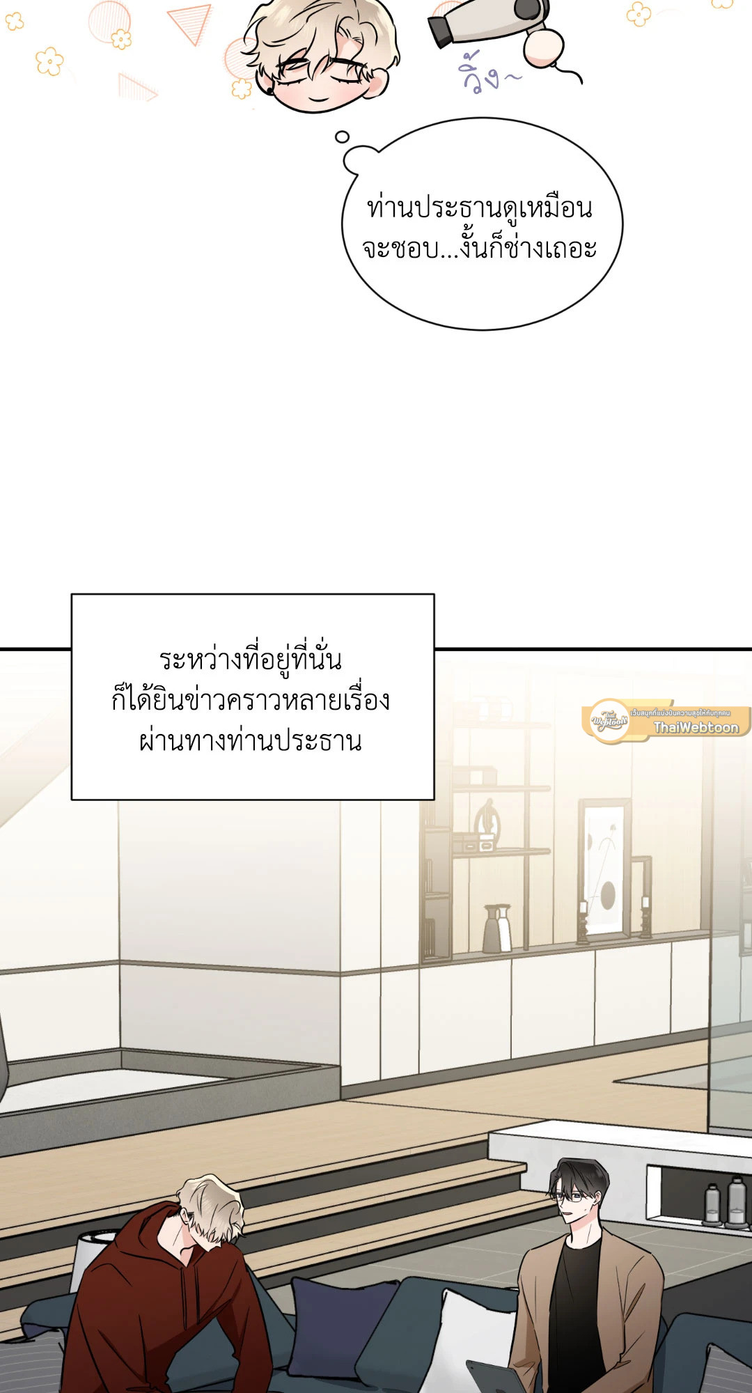 หน้า 23