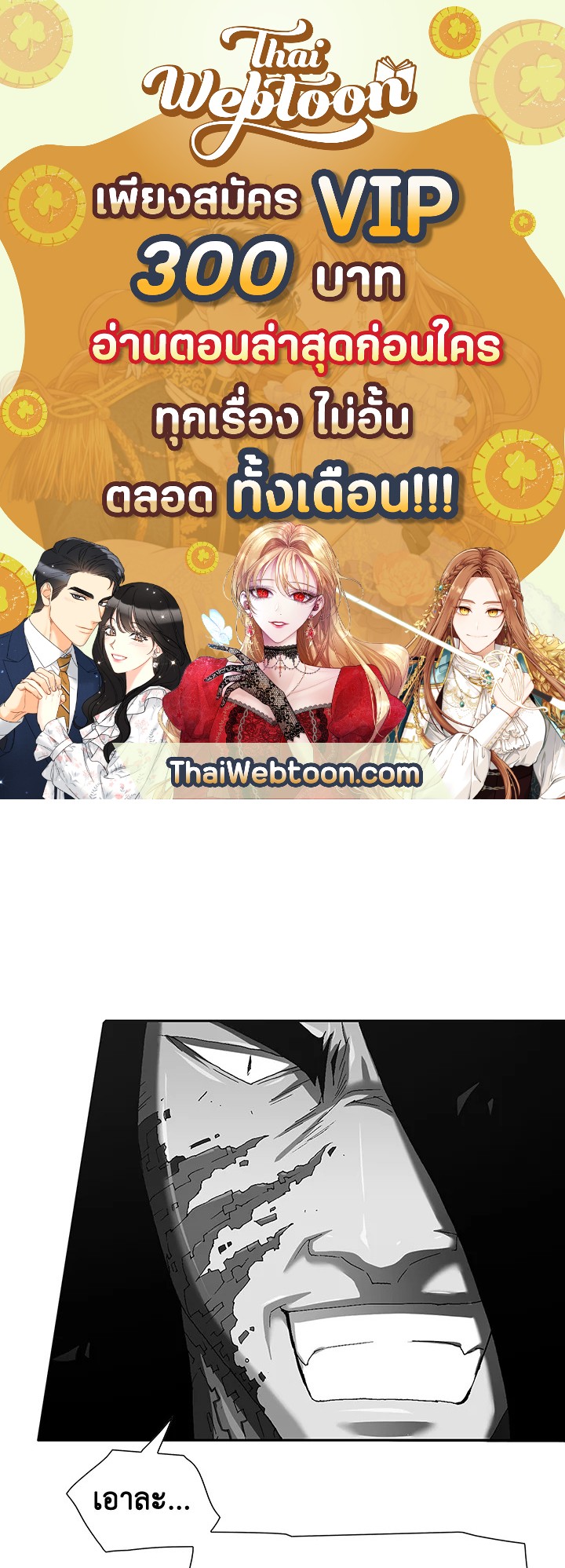 TRACE ตอนที่ 109 - รูปที่ 1