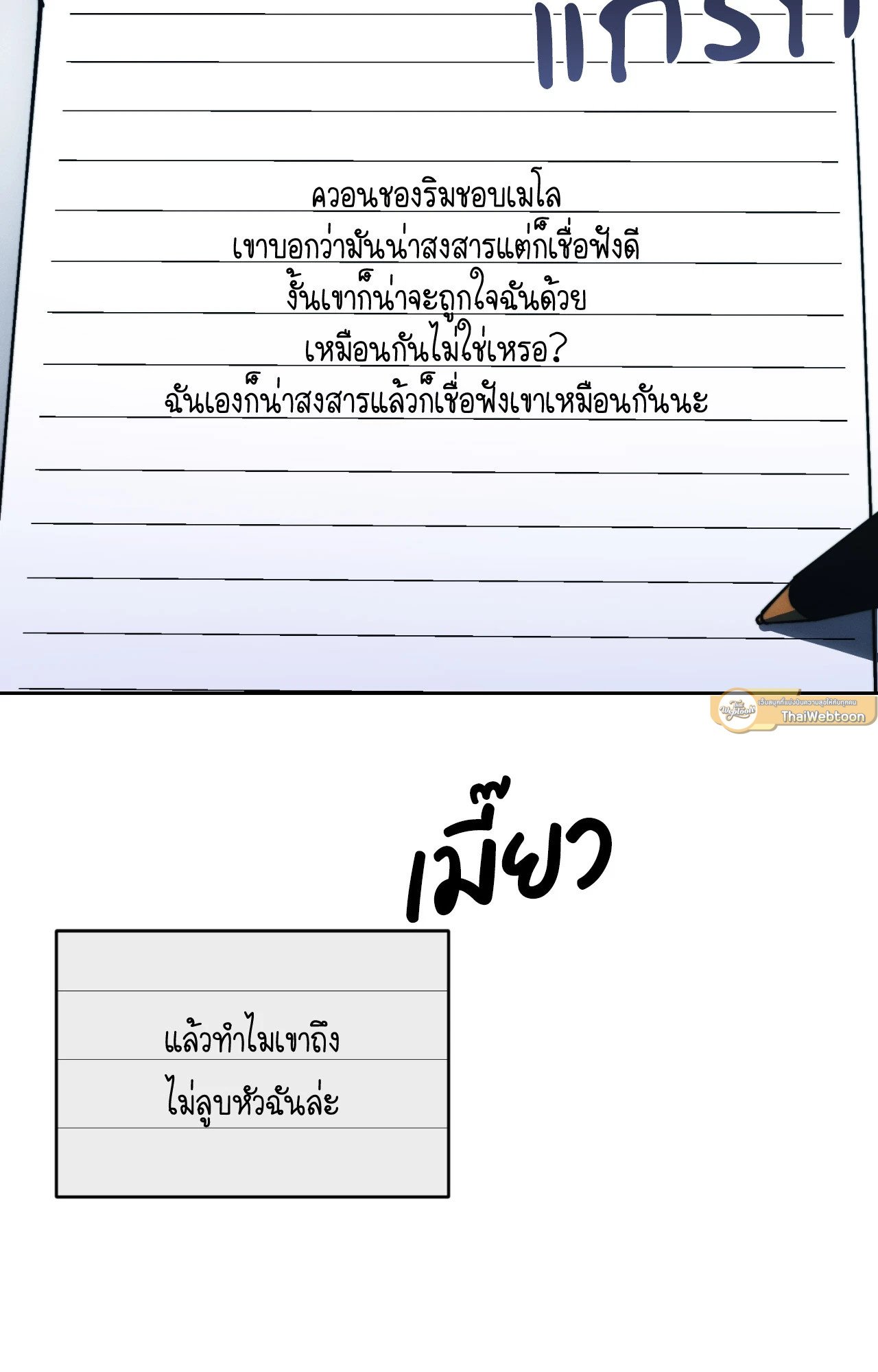 หน้า 54