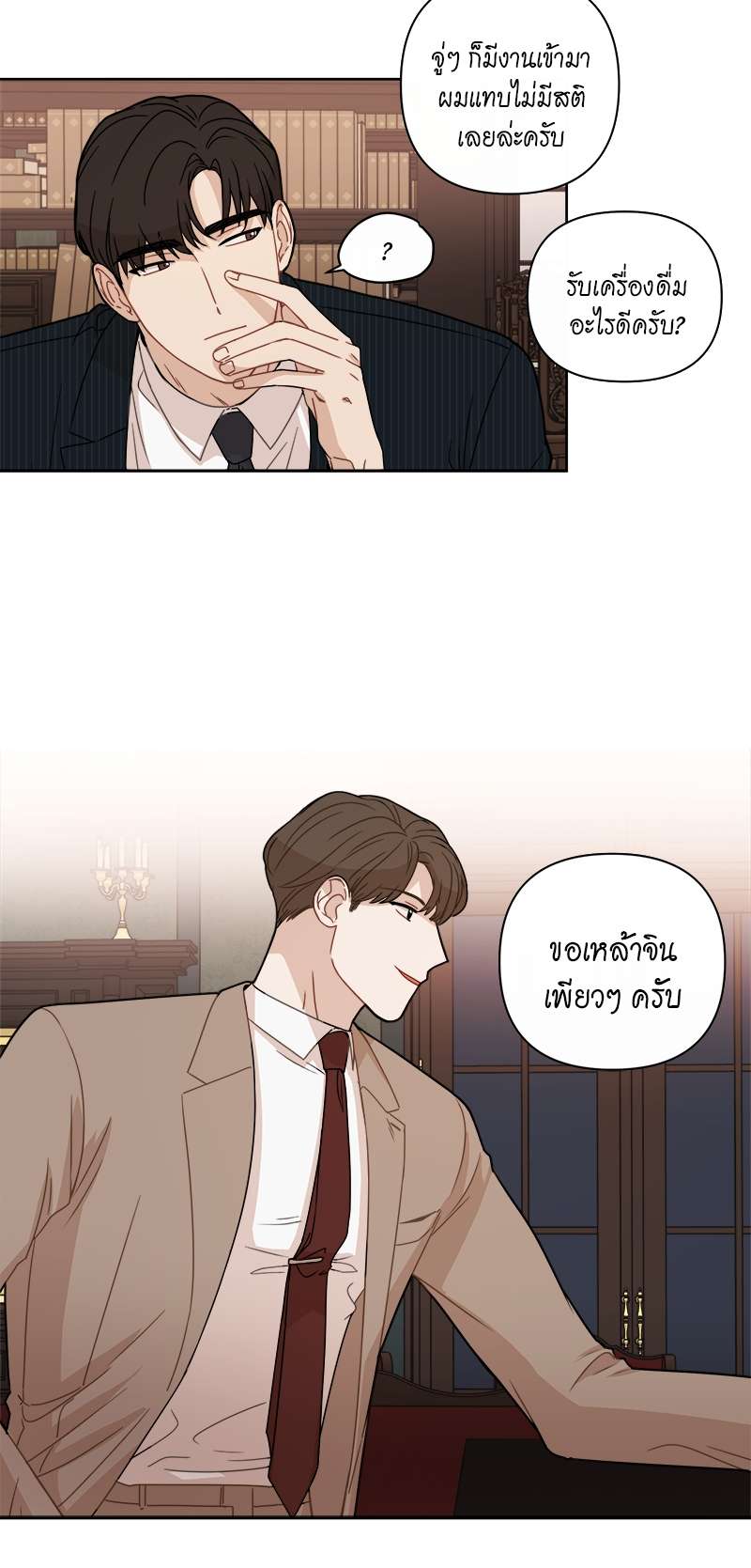 หน้า 23