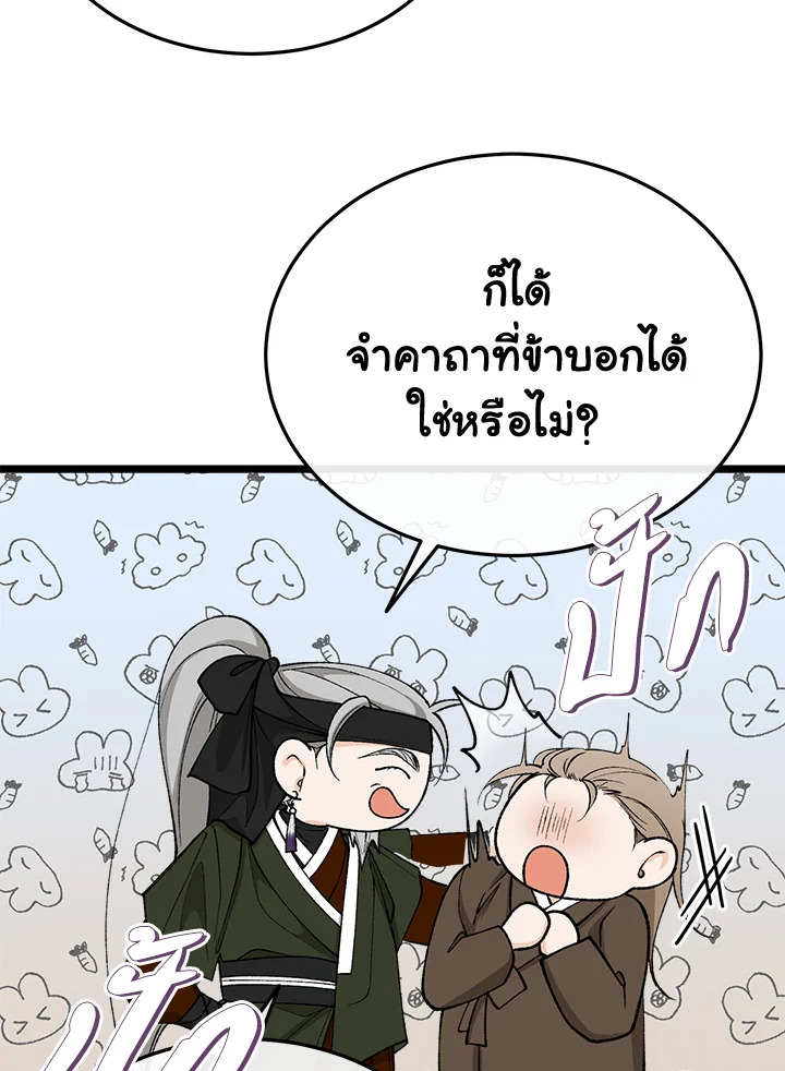 หน้า 67