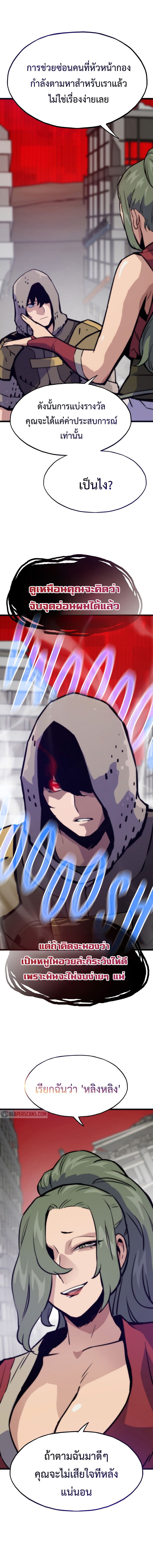 Past Life Returner ตอนที่ 100 - รูปที่ 1