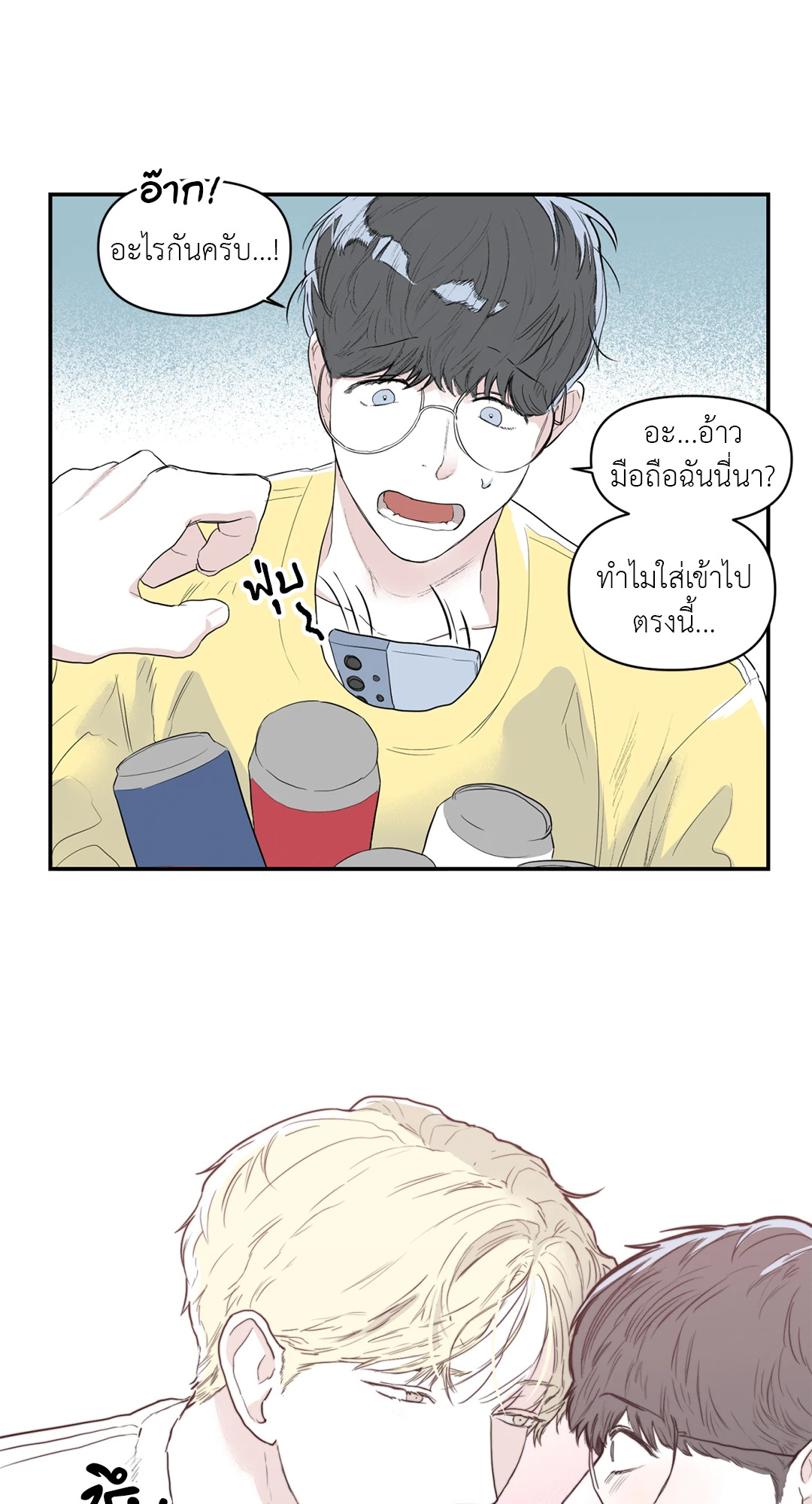หน้า 36