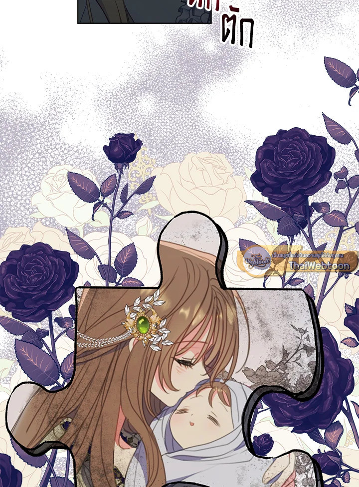 ฝ่าบาท อย่าฆ่ากันอีกนะเพคะ | Your Majesty,Please Don't Kill Me Again ตอนที่ 108 - รูปที่ 2