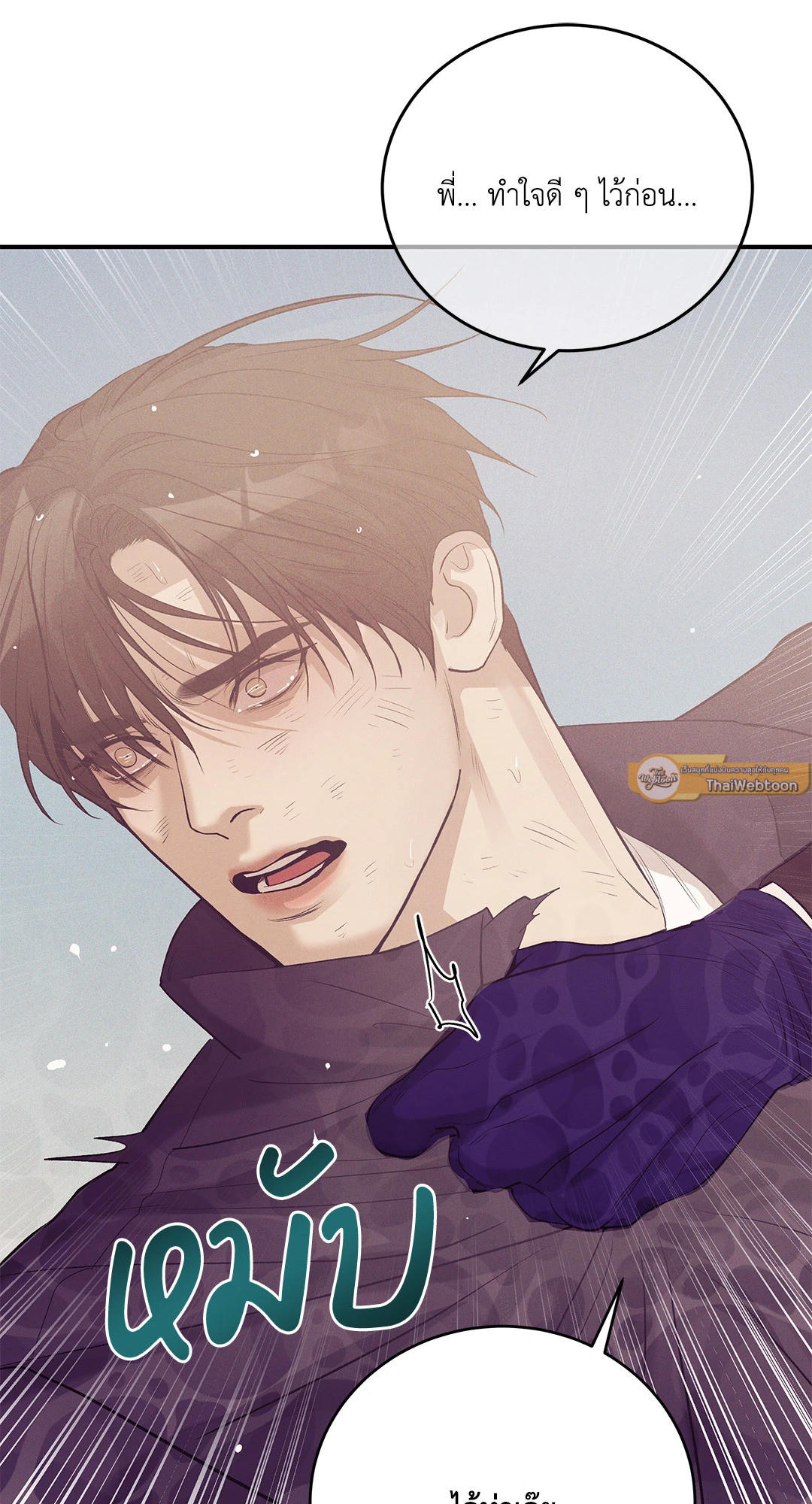 PEARL BOY (+R) ตอนที่ 90 - รูปที่ 2