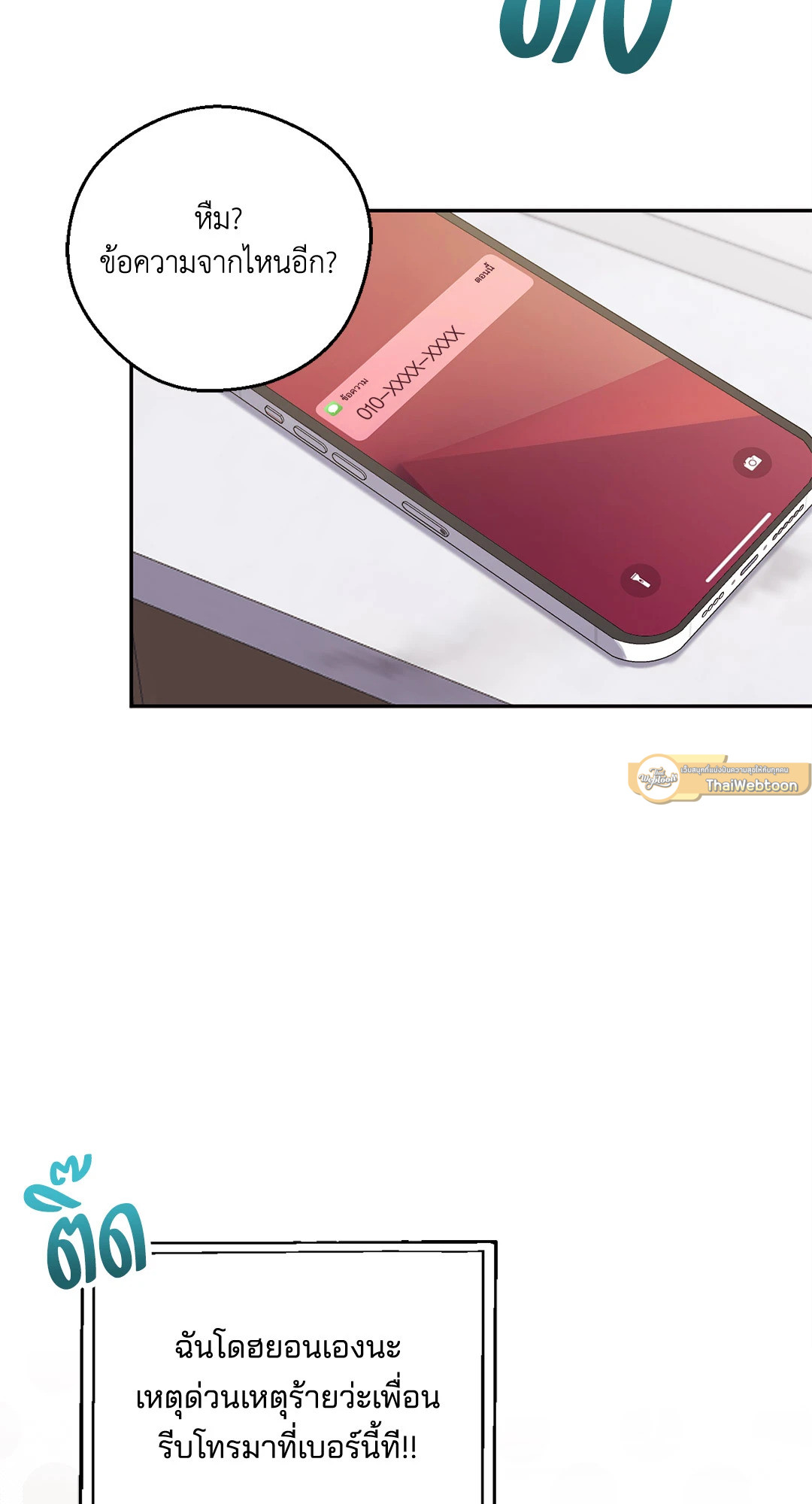 หน้า 54