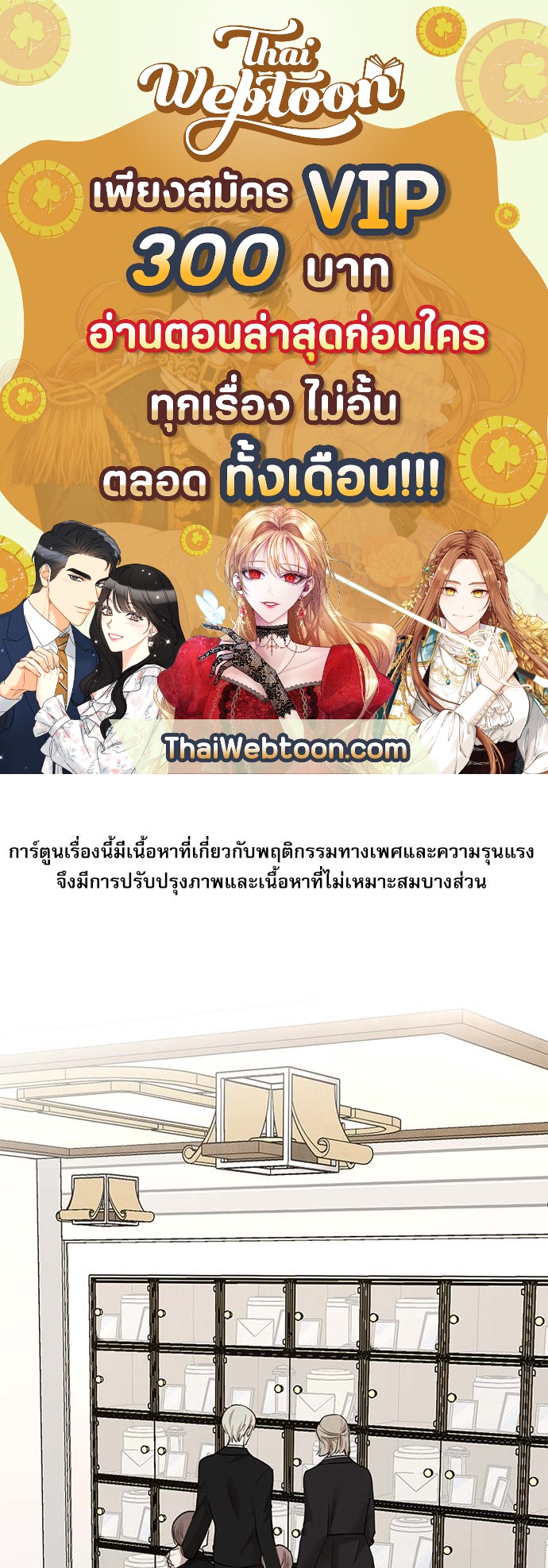 Insecret ตอนที่ 71 - รูปที่ 1
