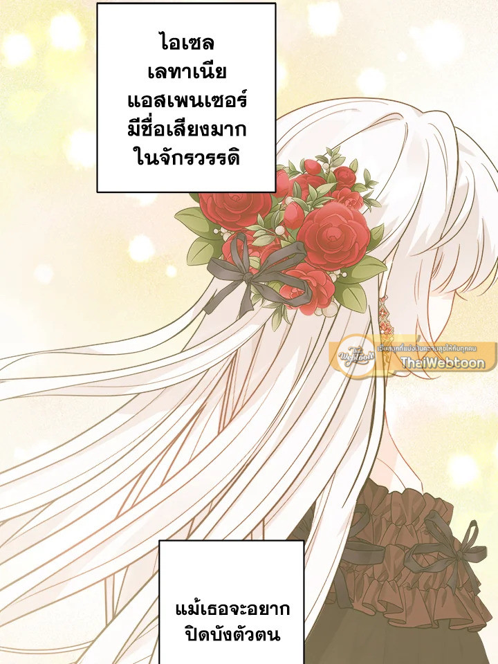 พระเอกบอกให้ฉันรับผิดชอบยุคมืดของเขา ตอนที่ 59 - รูปที่ 2