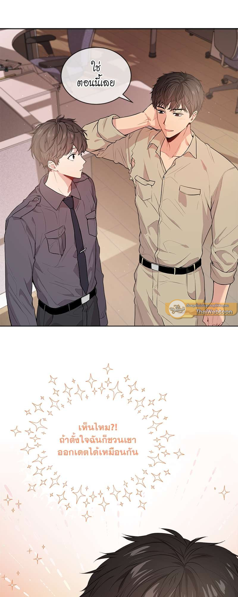 PASSION | แพชชัน (+R) ตอนที่ 8 - รูปที่ 2