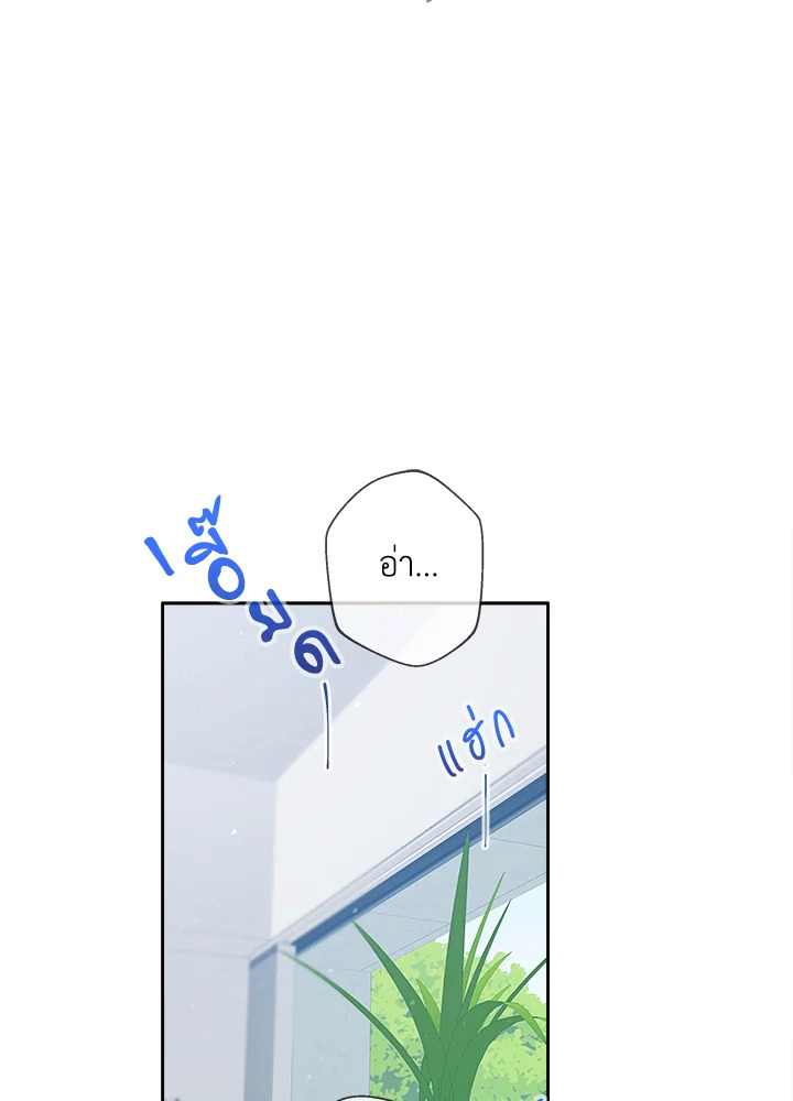 หยุด! อย่าขยับ ไม่งั้นมันตื่น | Shoot My Shot ตอนที่ 7 - รูปที่ 2