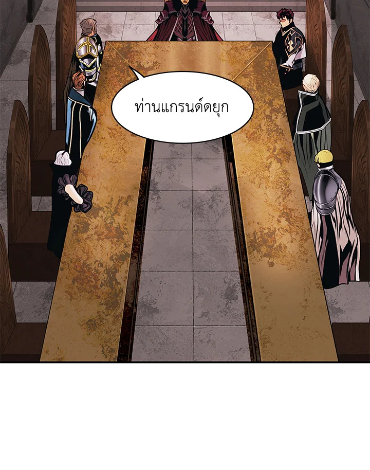 มุกฮยาง ดาร์กเลดี้ | MookHyang Dark Lady ตอนที่ 183 - รูปที่ 2