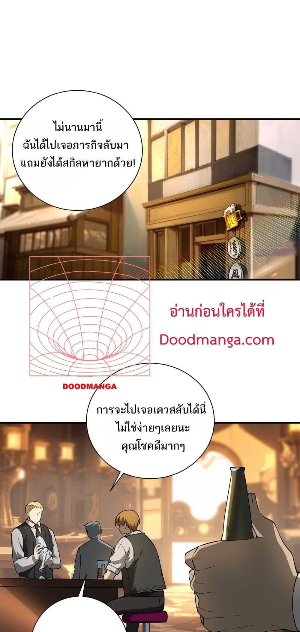 My damage is a little bit higher than 100 million ถึงเป็นอาชีพจอมโจร แต่บัฟพลังสุดโกงนะเฟ้ย ตอนที่ 6 - รูปที่ 2