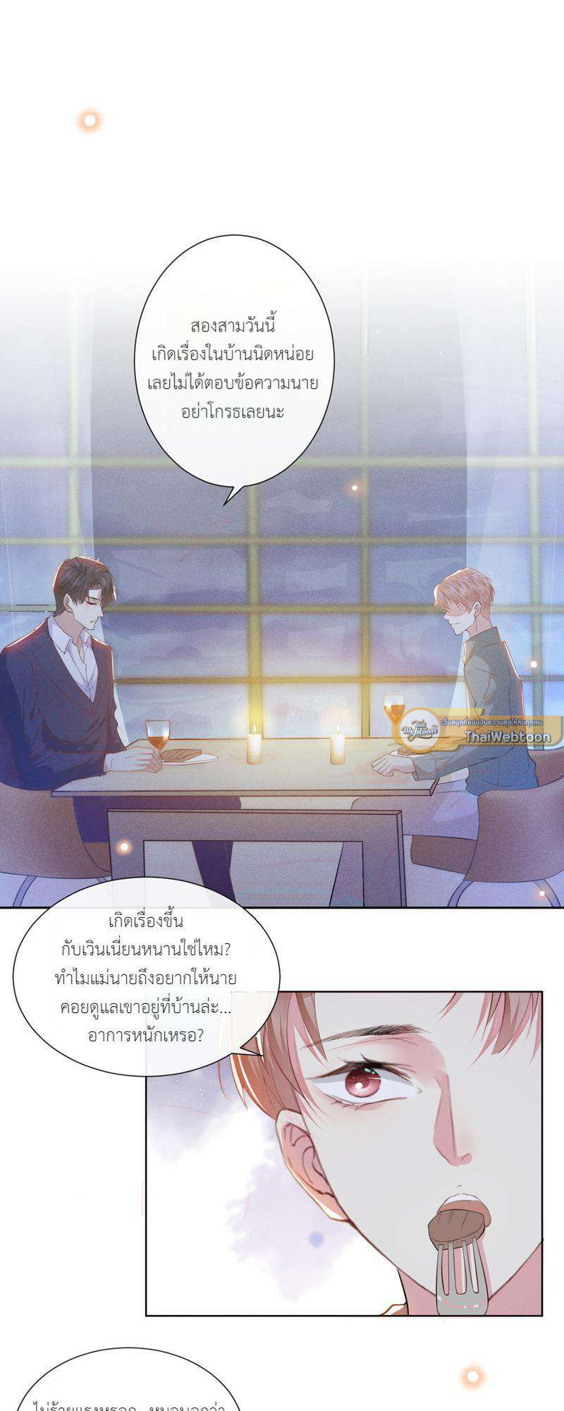 บงกชสีนิล | Black Lotus ตอนที่ 36 - รูปที่ 2
