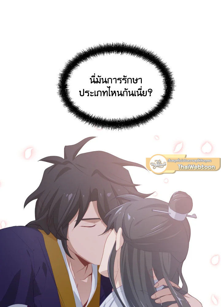 บุปผาย่อมหาทางผลิบาน | Flowers Find a Way to Bloom ตอนที่ 17 - รูปที่ 2