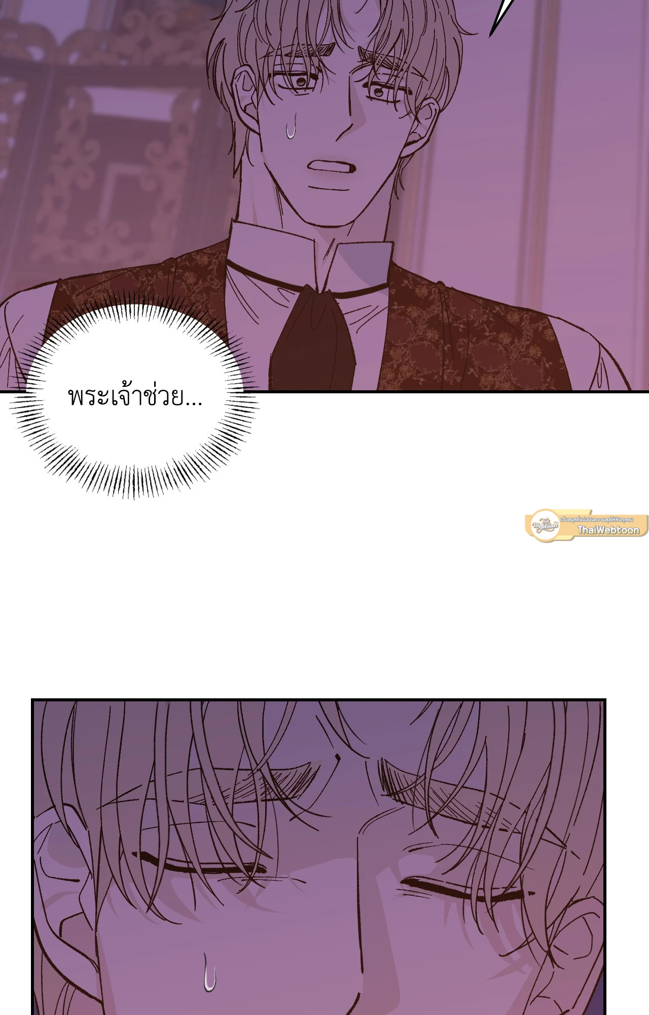 Maison (R+) ตอนที่ 35 - รูปที่ 2