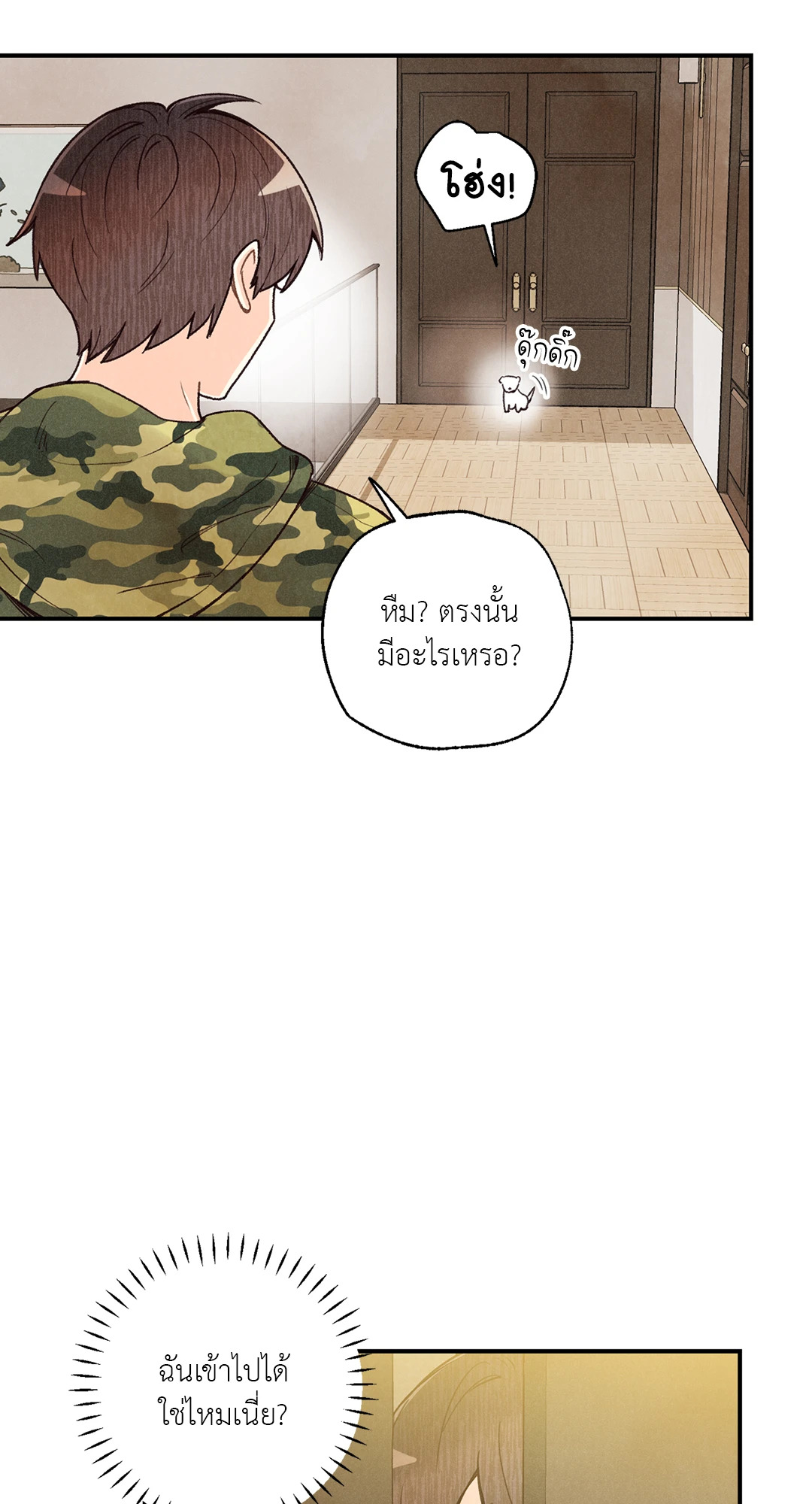 หน้า 54