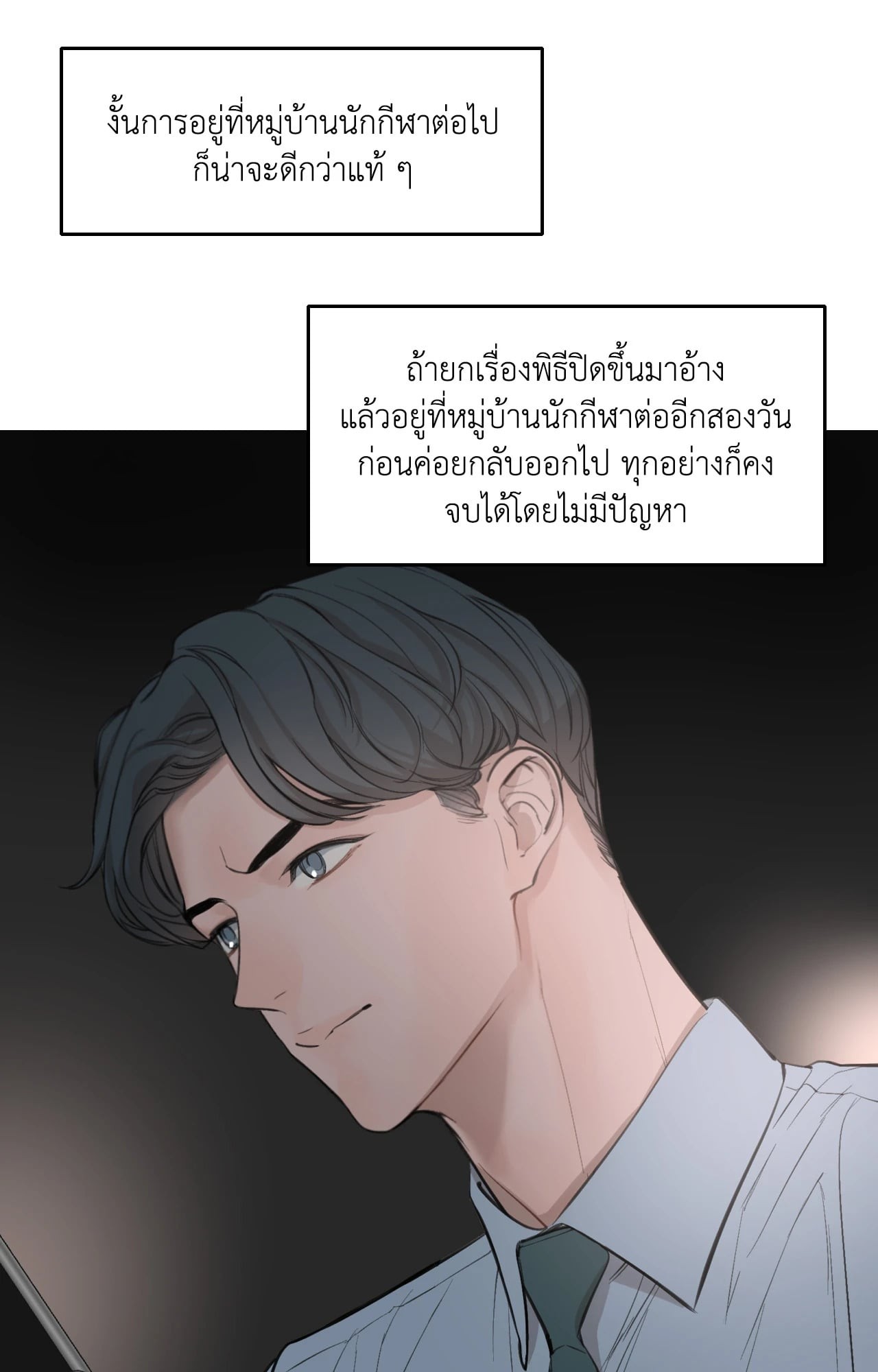 หน้า 85