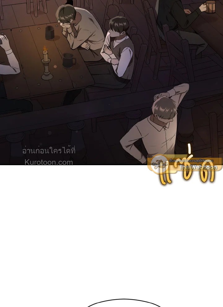 ฉันไม่ได้อ่อยท่านเคานต์จริงๆ นะ | I DIdn't Mean to Seduce the Male Lead ตอนที่ 74 - รูปที่ 2