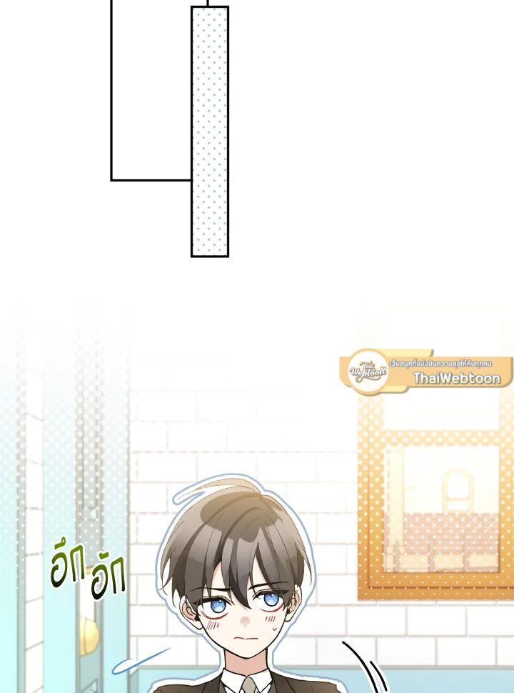 อย่ามาร้านเครื่องเขียนของนางร้ายกันเลยนะ! ตอนที่ 32 - รูปที่ 2