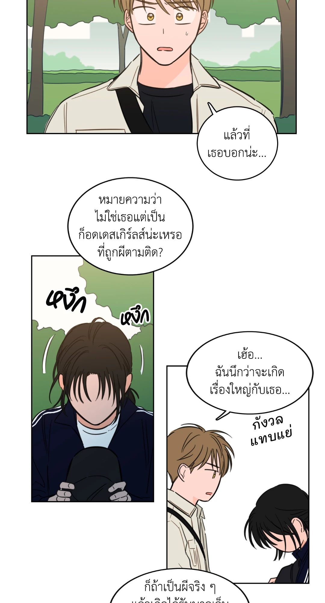หน้า 23