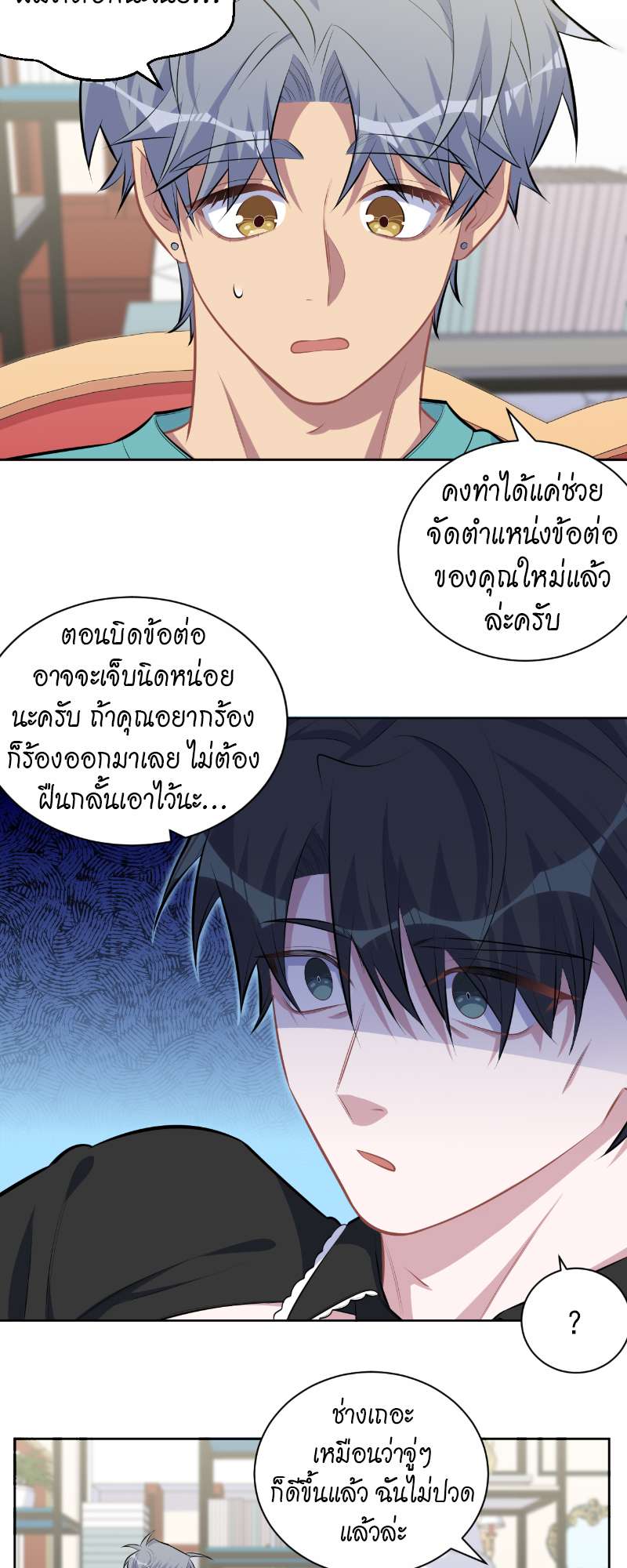 หน้า 8