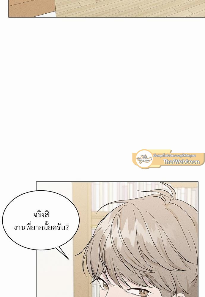 ม่านหมอกรักแห่งความทรงจำ | Trace of You ตอนที่ 7 - รูปที่ 2