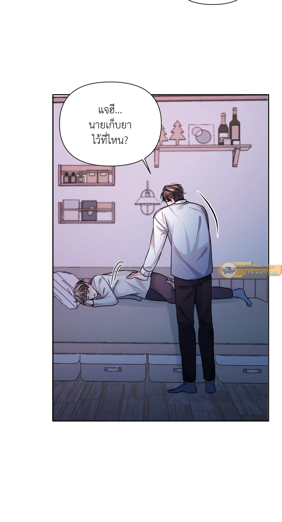 วันนี้ก็สดใสเหมือนเคย | Another Sunny Day (R+) ตอนที่ 5 - รูปที่ 2