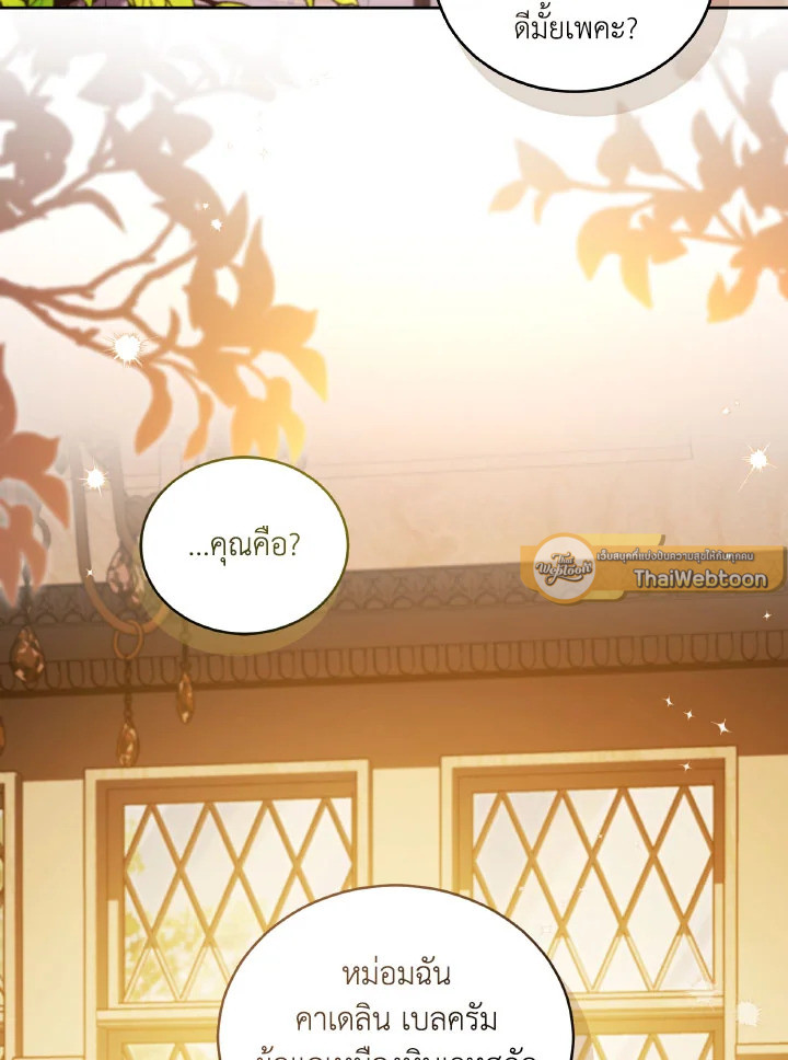 ย้อนเวลาประทับรักจอมกบฏ | The Princess Imprints a Traitor ตอนที่ 60 - รูปที่ 2