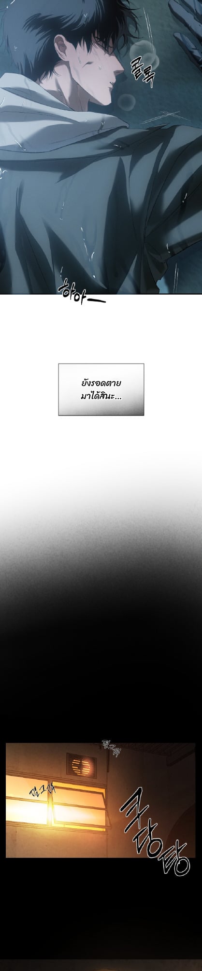 Codename : Anastasia ตอนที่ 57 - รูปที่ 2