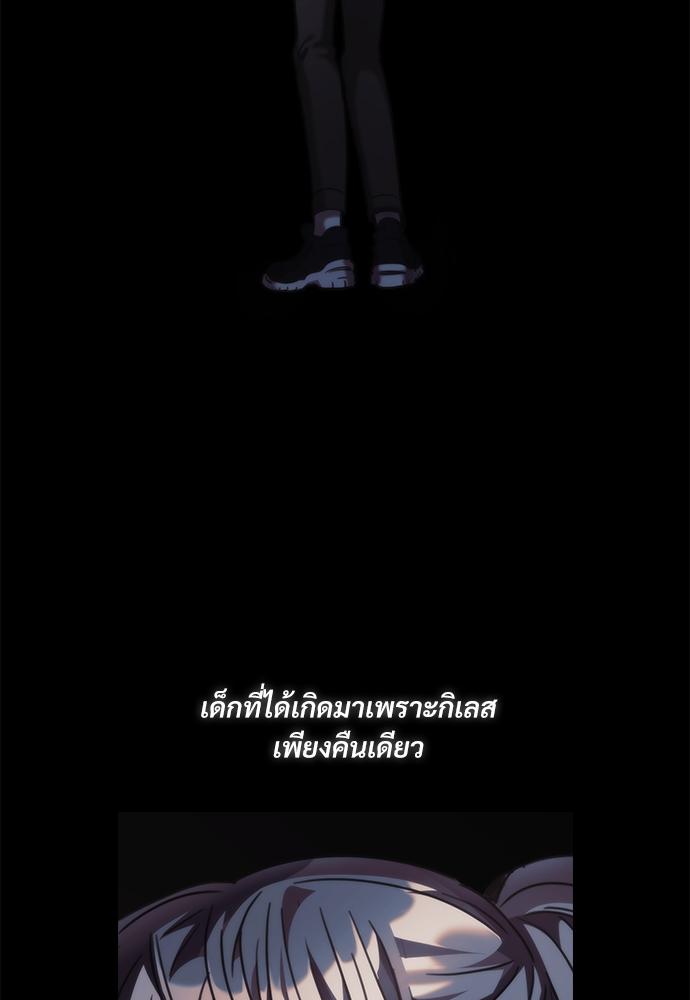 หัวใจที่ปลายหนาม | The Thorn That Pierces Me ตอนที่ 4 - รูปที่ 2