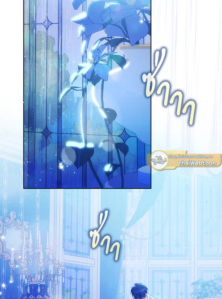 ฉันกลายเป็นภรรยาของพระเอก |  I Became the Wife of the Male Lead ตอนที่ 30 - รูปที่ 2