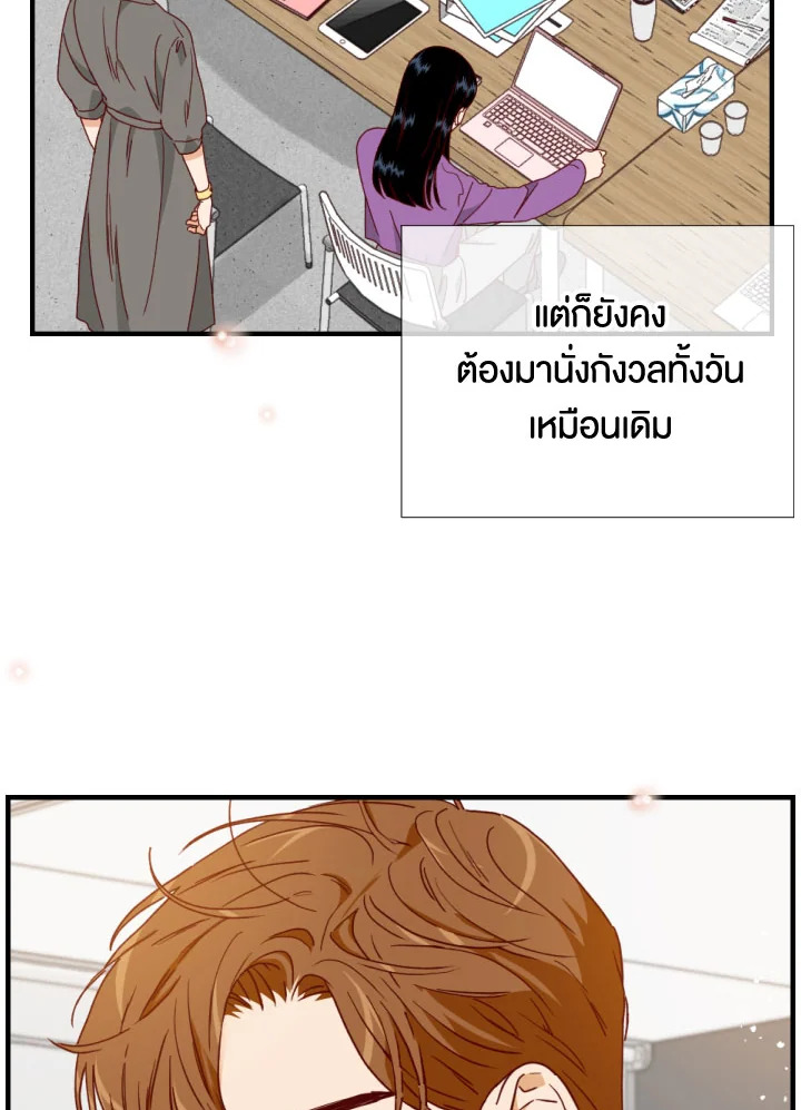 1/24 สลับร่างรัก | An Hour of Romance ตอนที่ 153 - รูปที่ 2