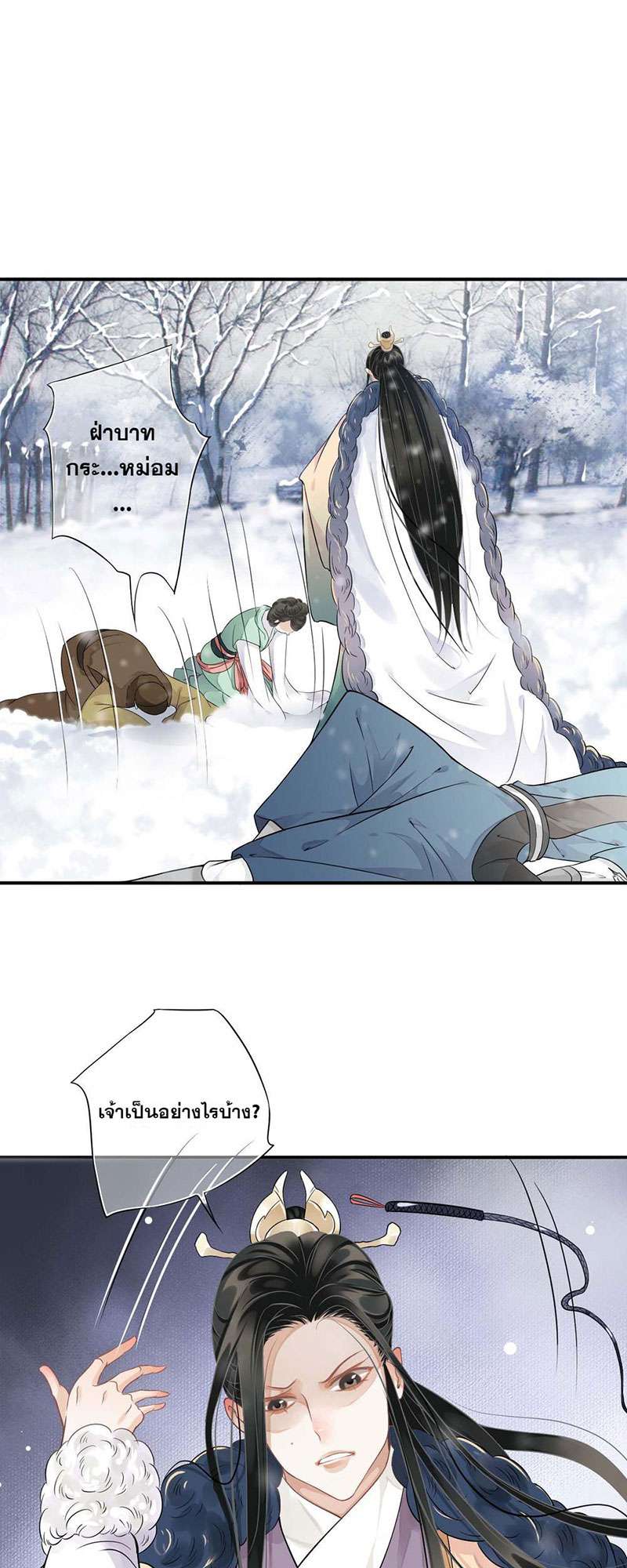 บทตัวร้ายช่างยากนัก | To Be or Not to Be ตอนที่ 7 - รูปที่ 2