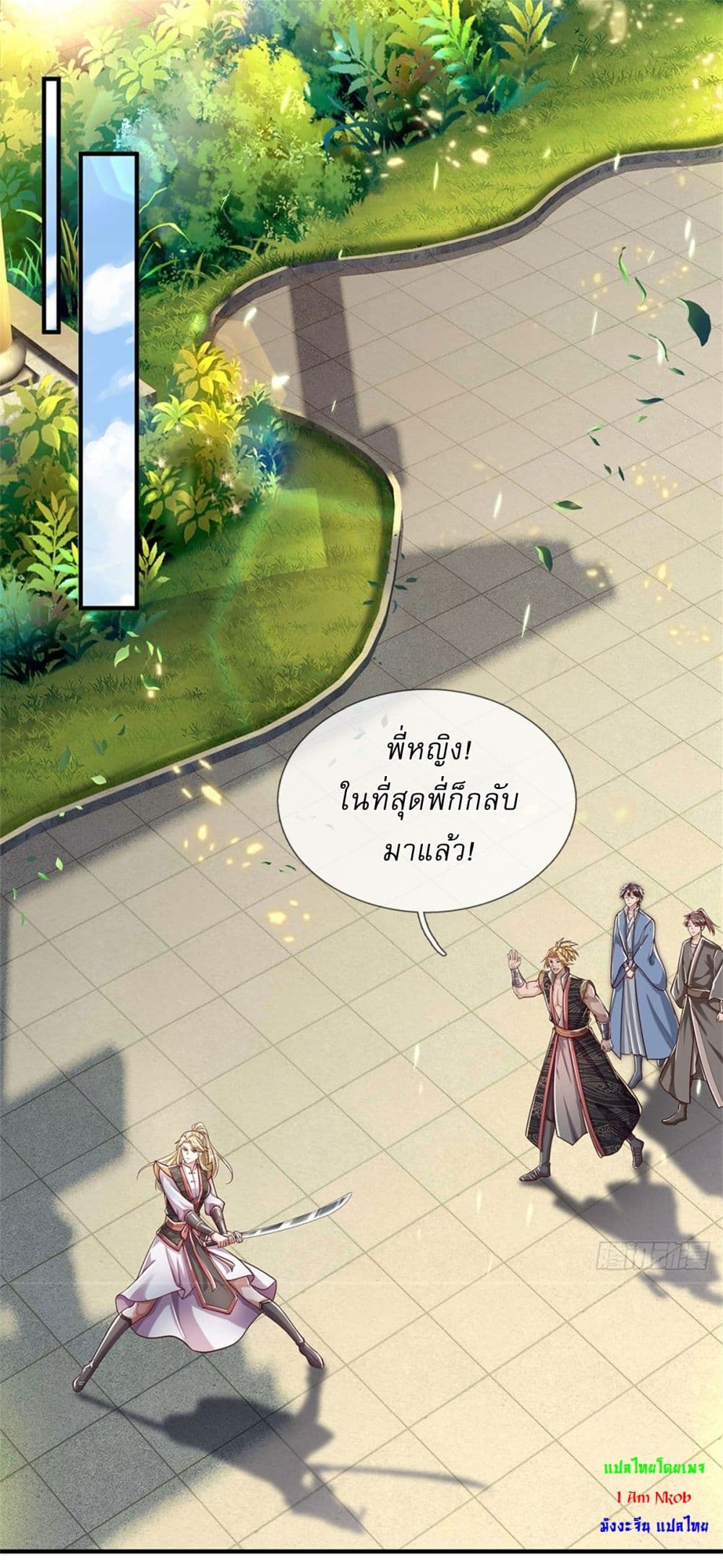 I Can Change the Timeline of Everything เกิดใหม่ในต่างโลกพร้อมระบบโกงเวลาสุดเกรียน ตอนที่ 77 - รูปที่ 2