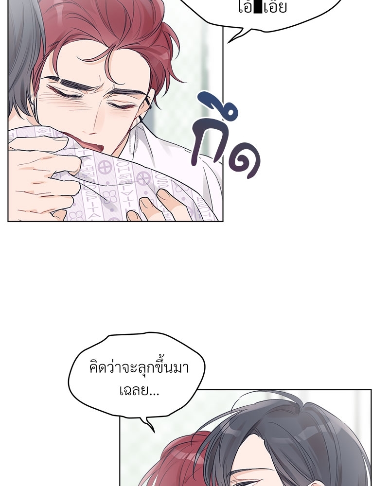 Monochrome Rumor ตอนที่ 2 - รูปที่ 2