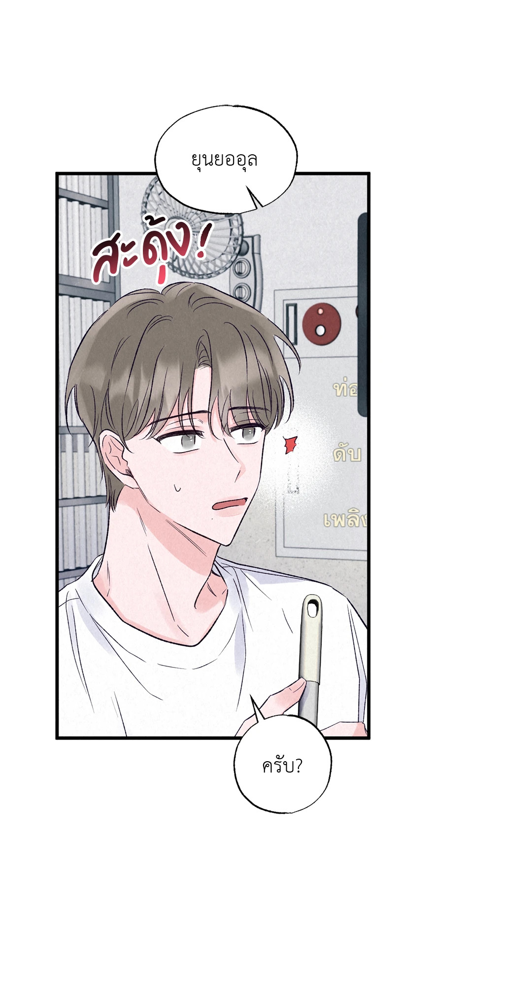 หน้า 53