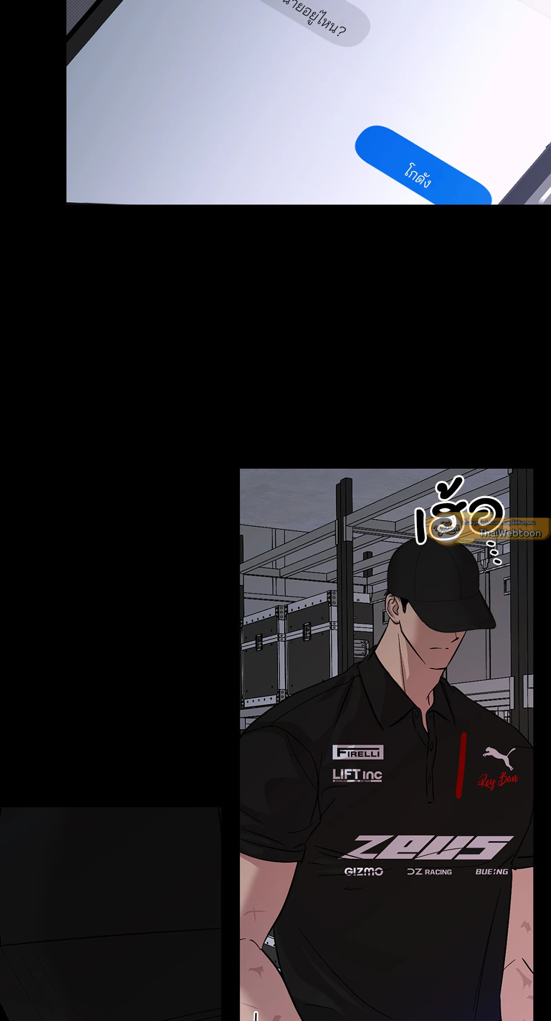 Driver's High (+R) ตอนที่ 13 - รูปที่ 2