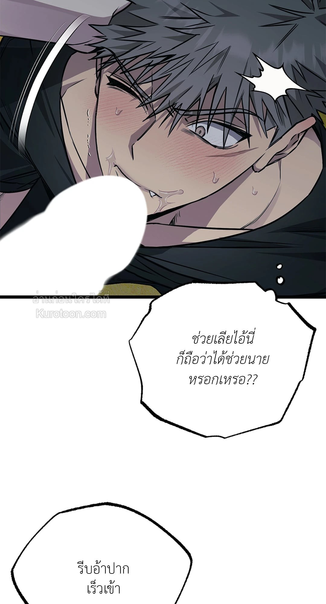 เดิมพันรักนายยูโด | Admiration and Longing ตอนที่ 4 - รูปที่ 2