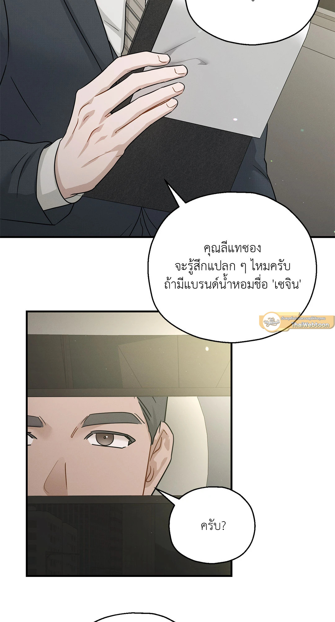 หน้า 79