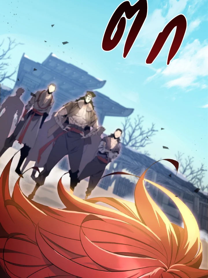 กระบี่พิพากษ์เก้าสวรรค์ ตอนที่ 12 - รูปที่ 2