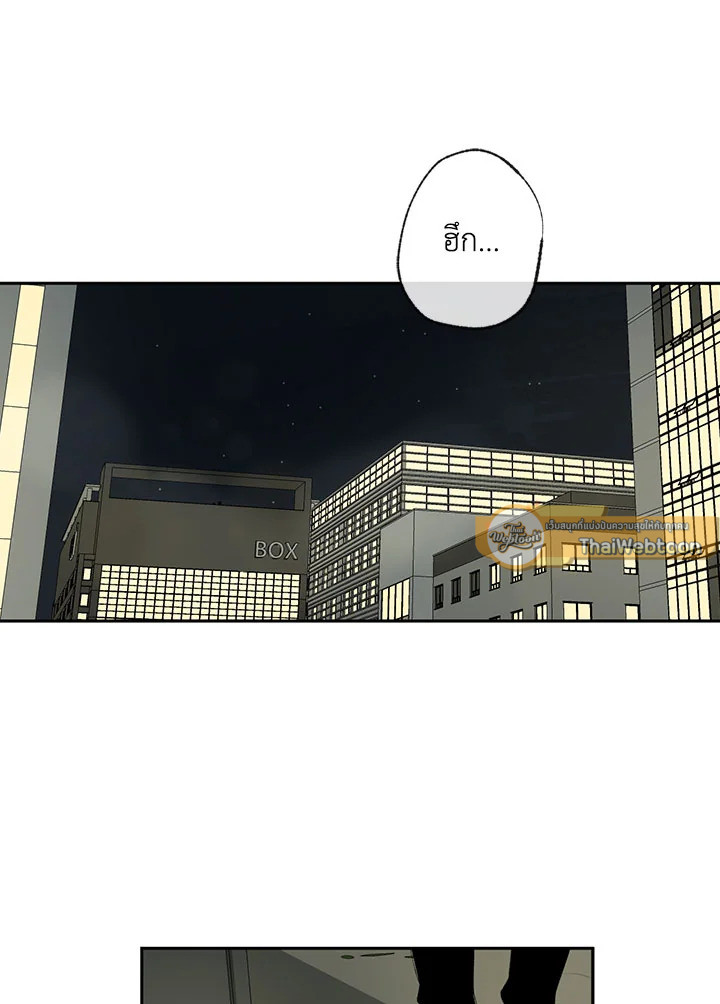 ความเห็นใจบันดาลให้ใกล้กัน | Form of Sympathy ตอนที่ 45 - รูปที่ 2