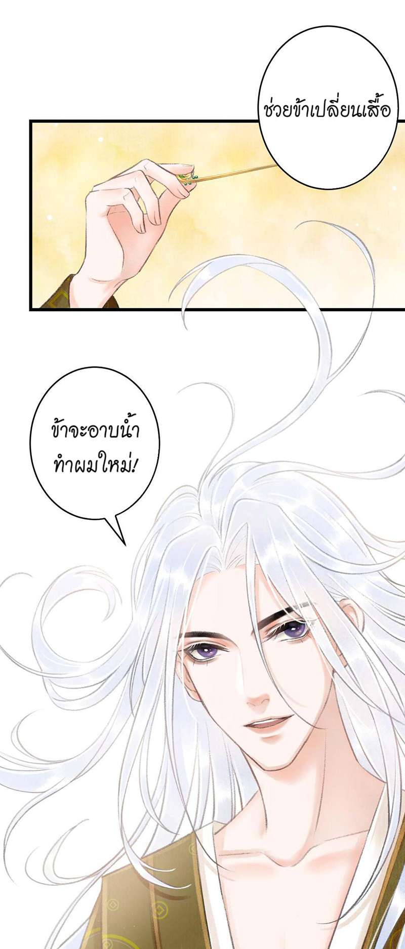 หน้า 50