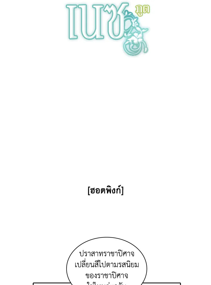 เอลควิเนซ ราชันแห่งภูต | Elqueeness ตอนที่ 100 - รูปที่ 2