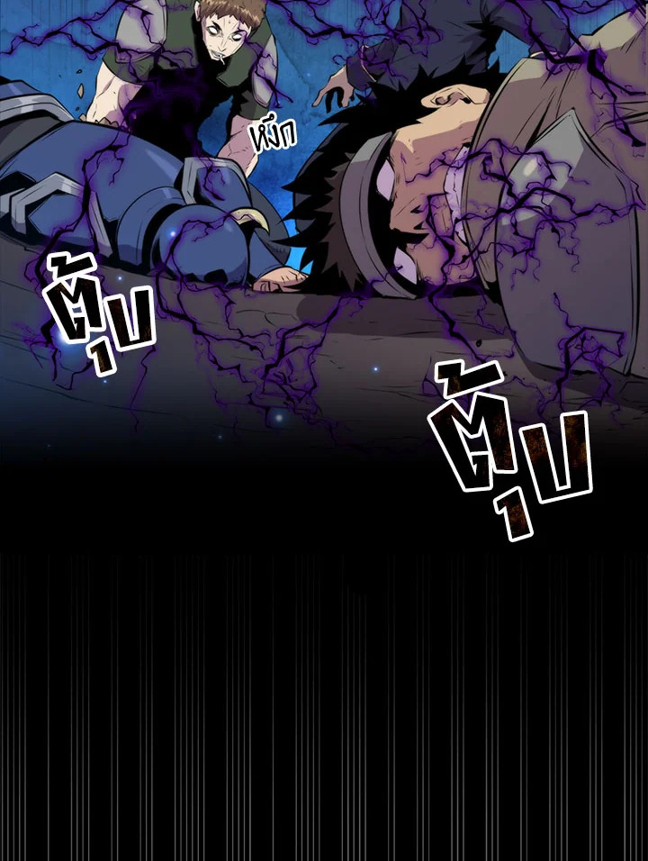 แรงเกอร์จอมนิทรา | The Slumbering Ranker ตอนที่ 31 - รูปที่ 2